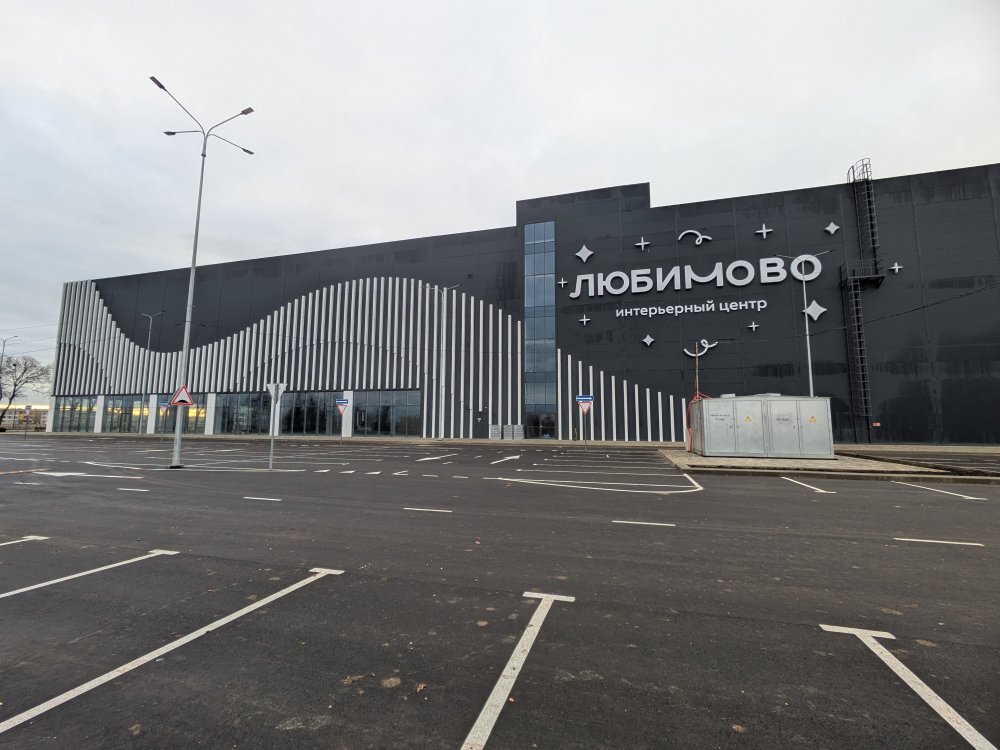 Реализованный объект. Интерьерный центр "Любимово" г. Краснодар